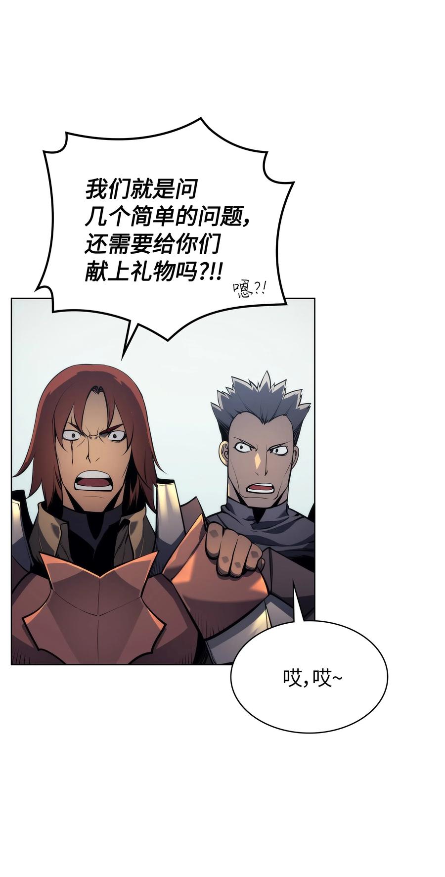 装备我最强漫画,031 倒霉鬼2图