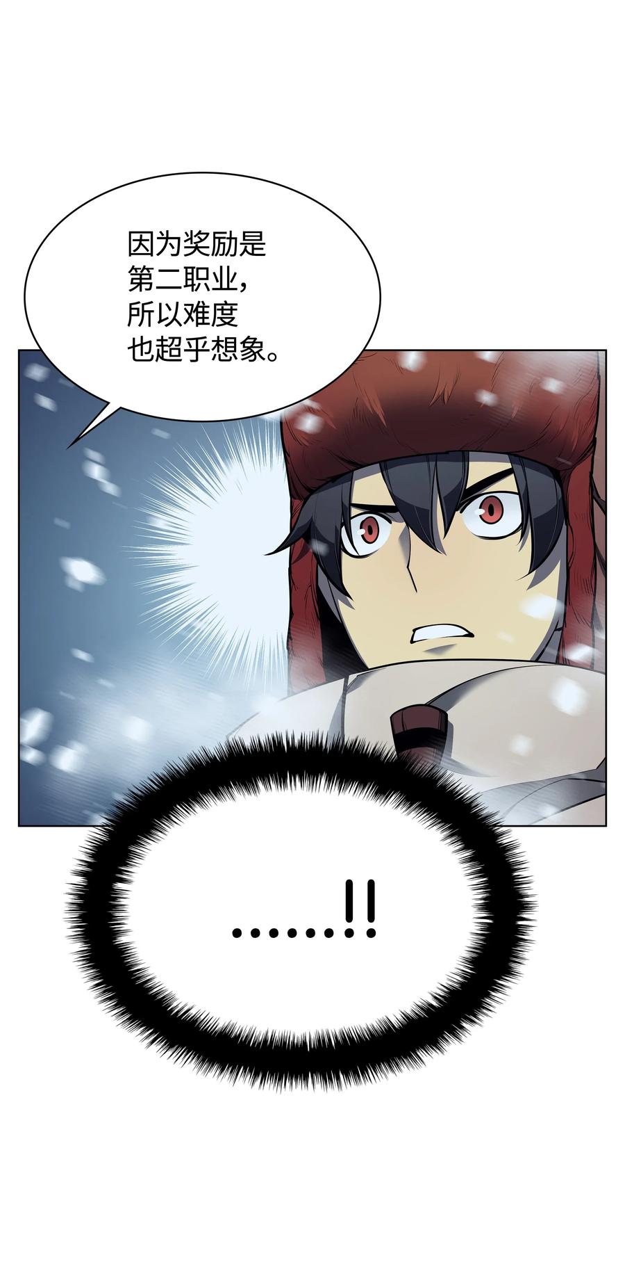装备我最强漫画,039 双人副本2图