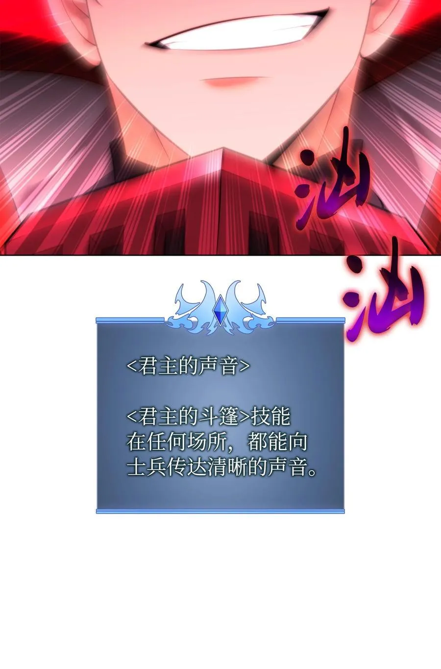 装备我最强漫画,216 人生在此一搏2图