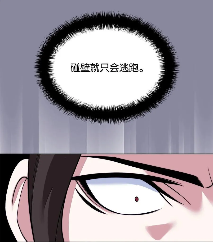 装备我最强漫画,222 成长型的人们1图