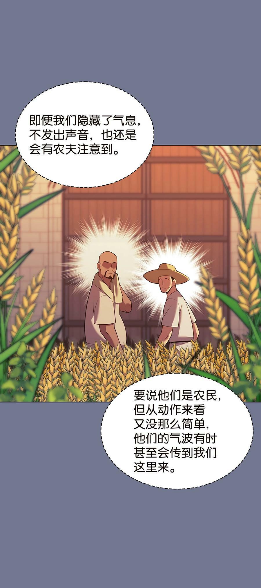 装备我最强免费漫画全集漫画,177 完美的隐藏卡片2图