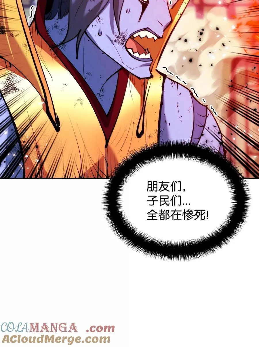 装备我最强漫画,231 海浪之上的太阳1图
