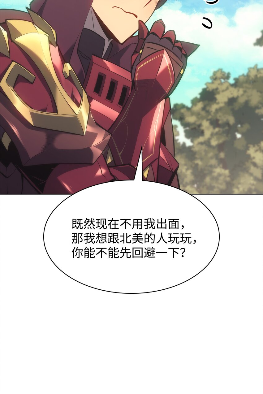 装备我最强漫画,095 再见了，小鬼1图