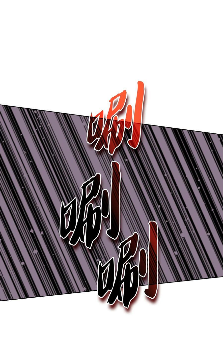 装备我最强漫画,166 剑与锄头2图