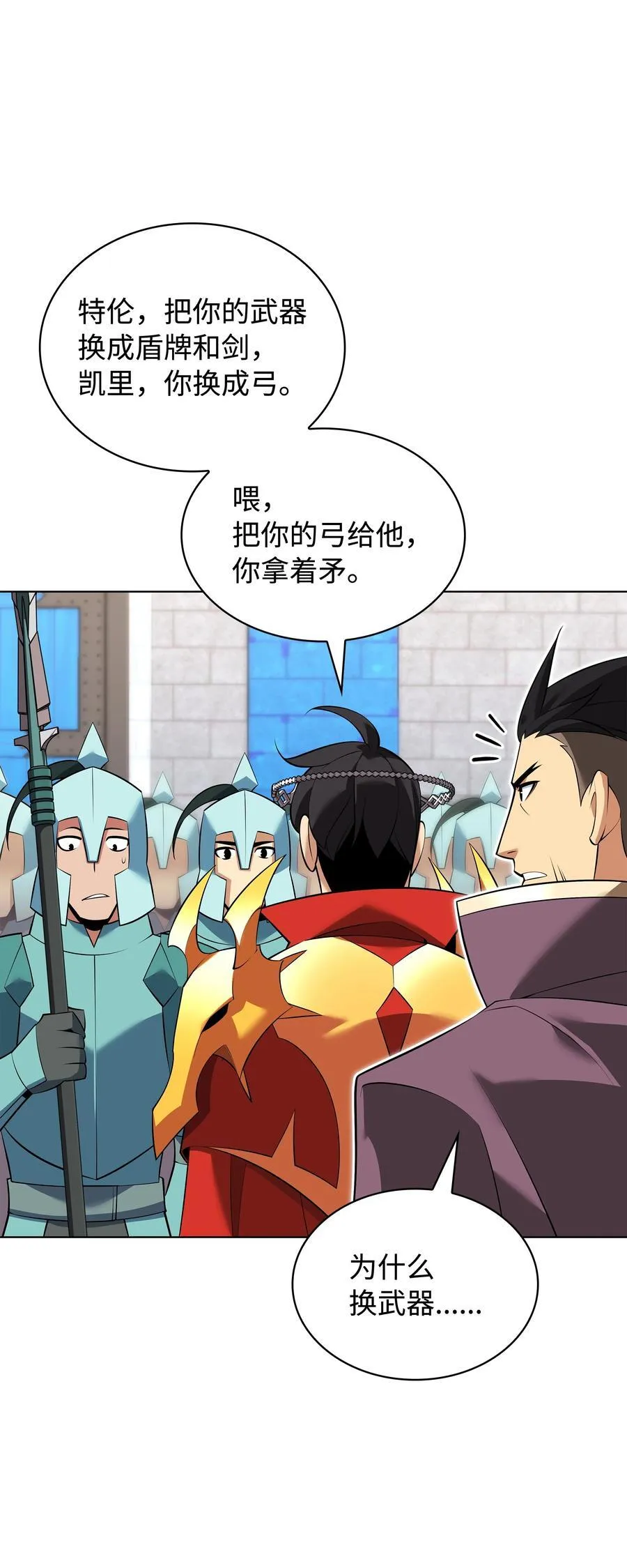 装备我最强漫画,216 人生在此一搏2图