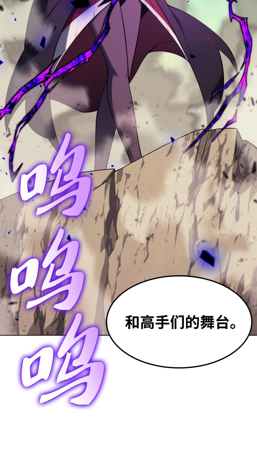 装备我最强漫画,093 需要一个借口1图