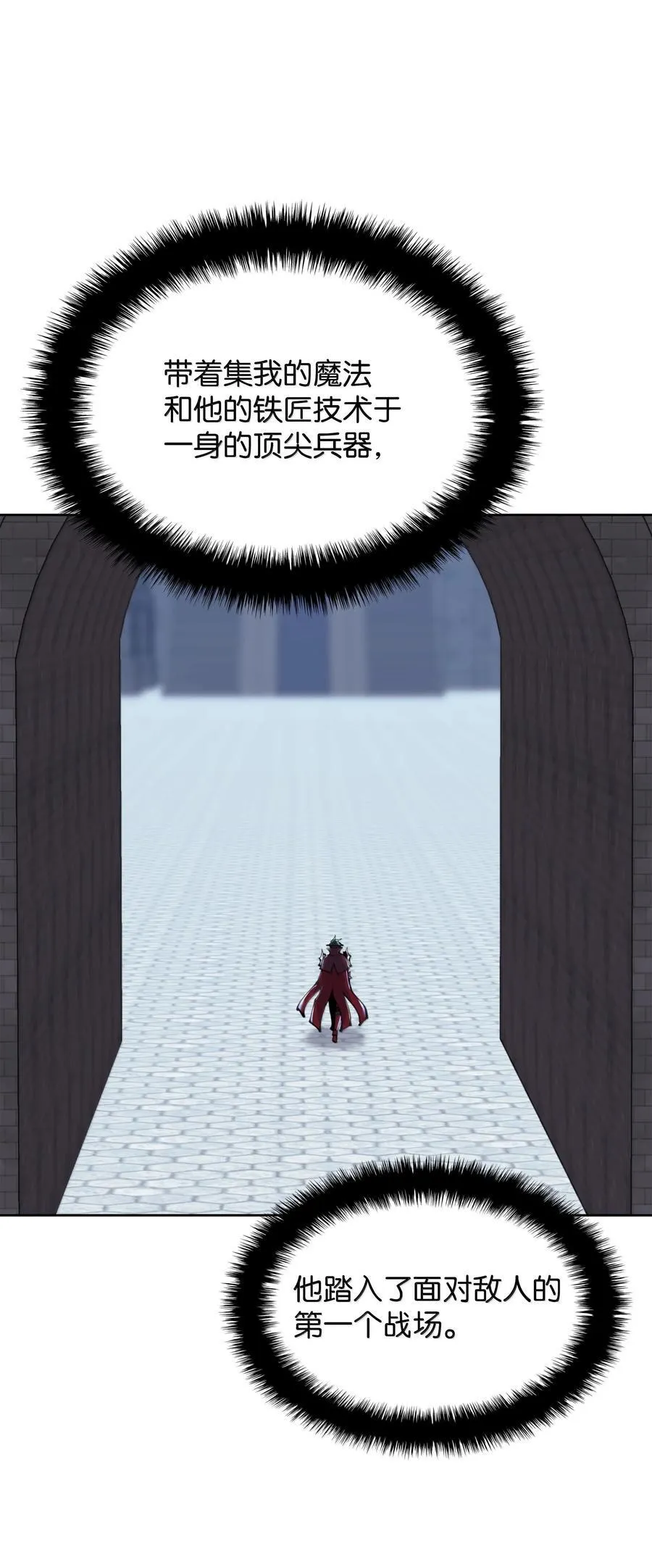 装备我最强漫画,242 横扫神话1图