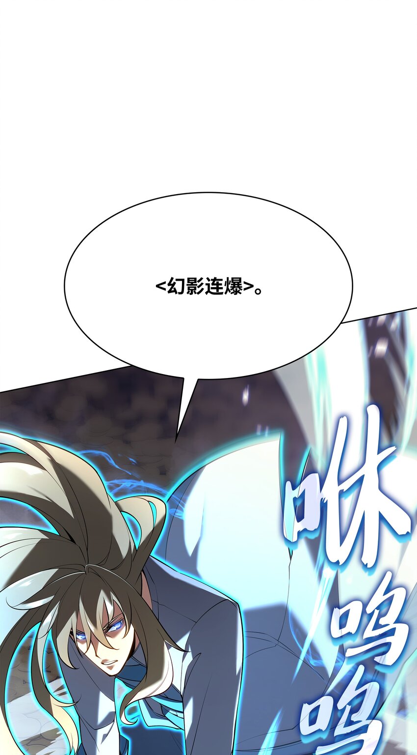 装备我最强漫画,150 地球上的女人们1图