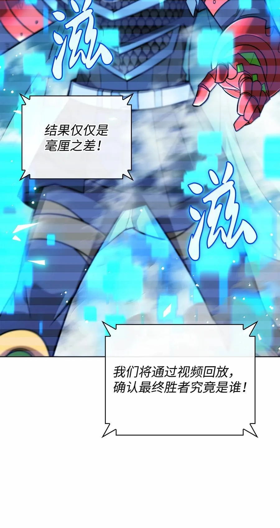 装备我最强漫画,229 Into the Waves2图