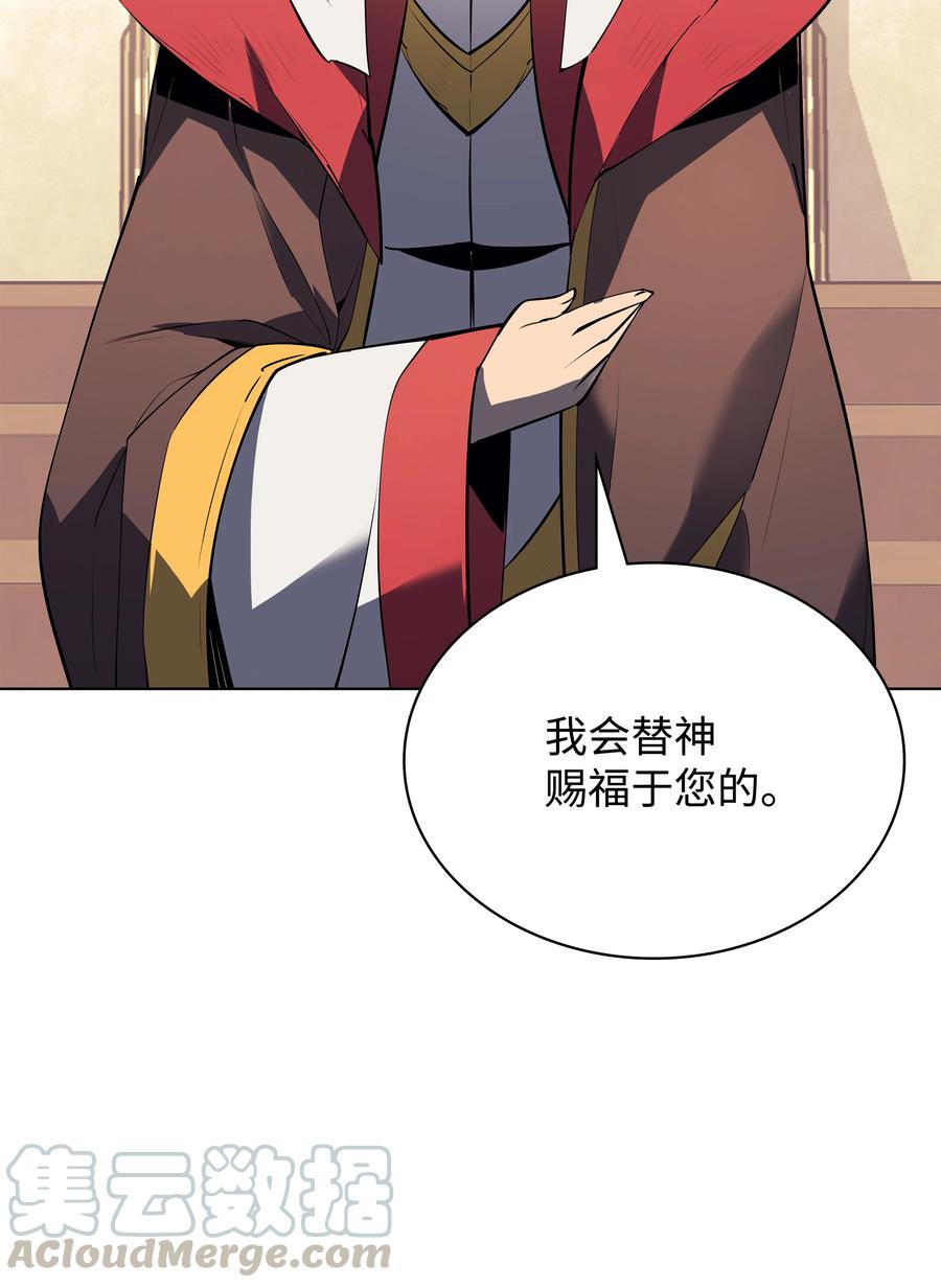 装备我最强漫画,072 万人的平等2图