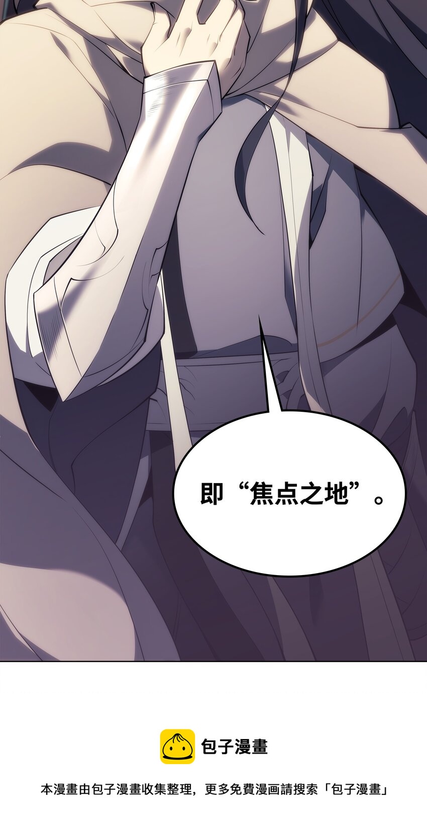 装备我最强漫画在线看漫画,113 幼狮们1图