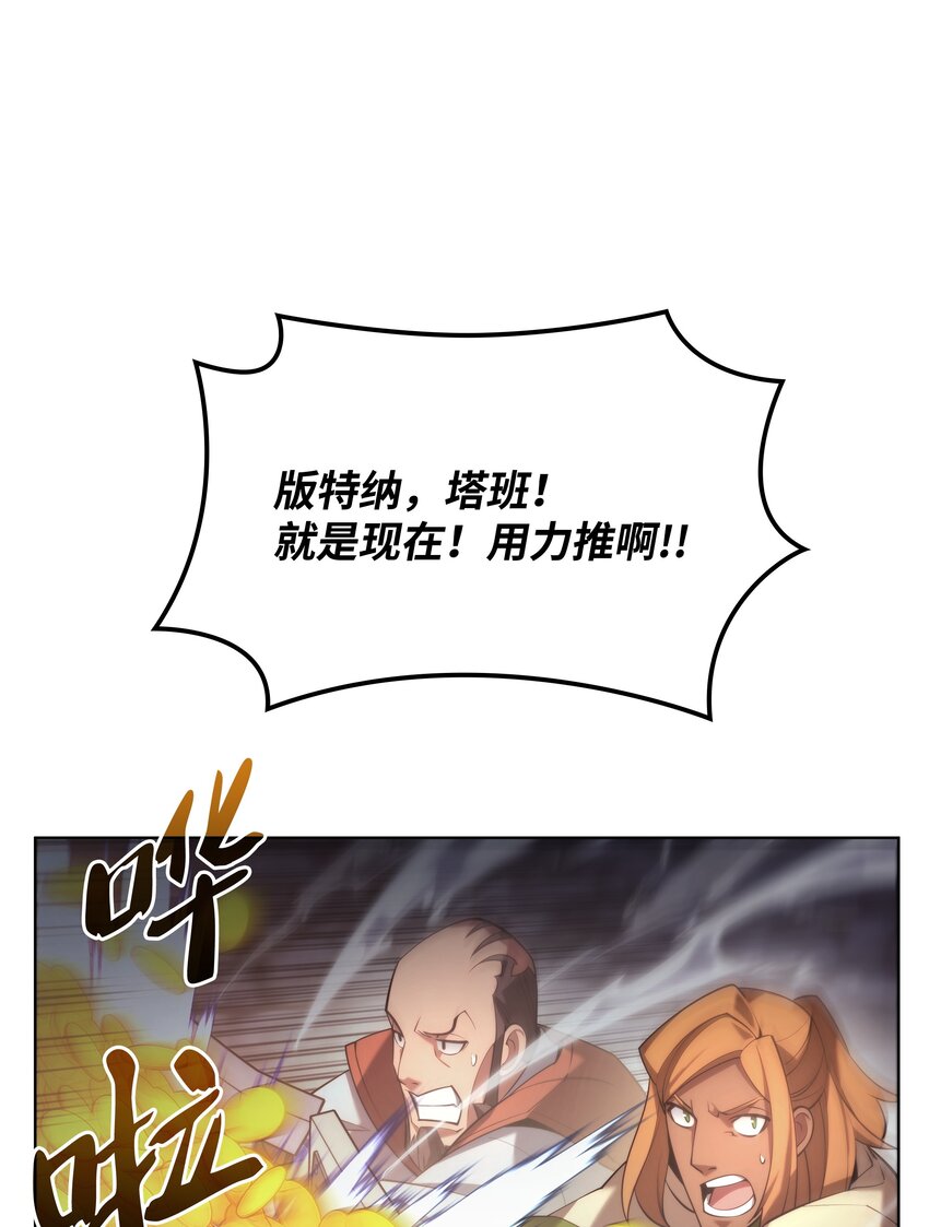 装备我最强漫画,150 地球上的女人们2图