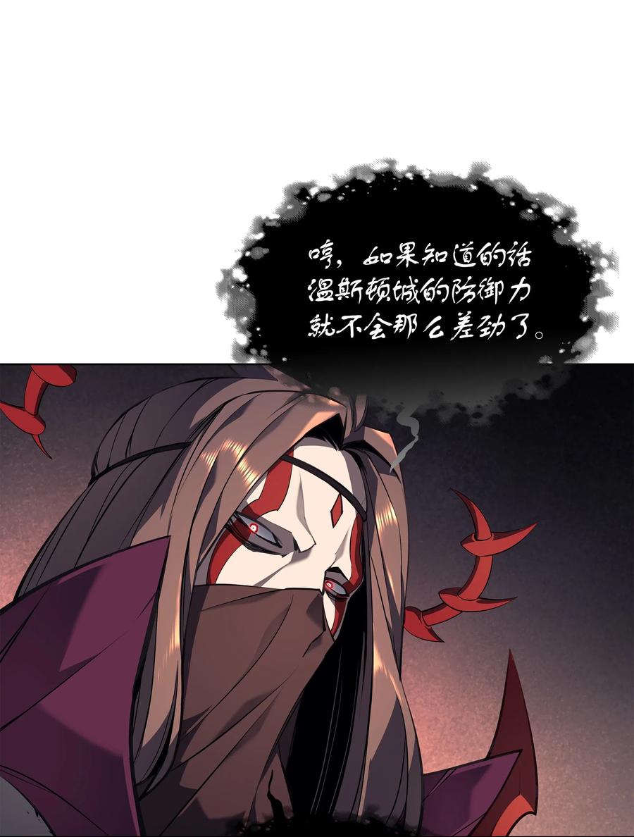 装备我最强漫画,046 与正义联盟公会相遇2图