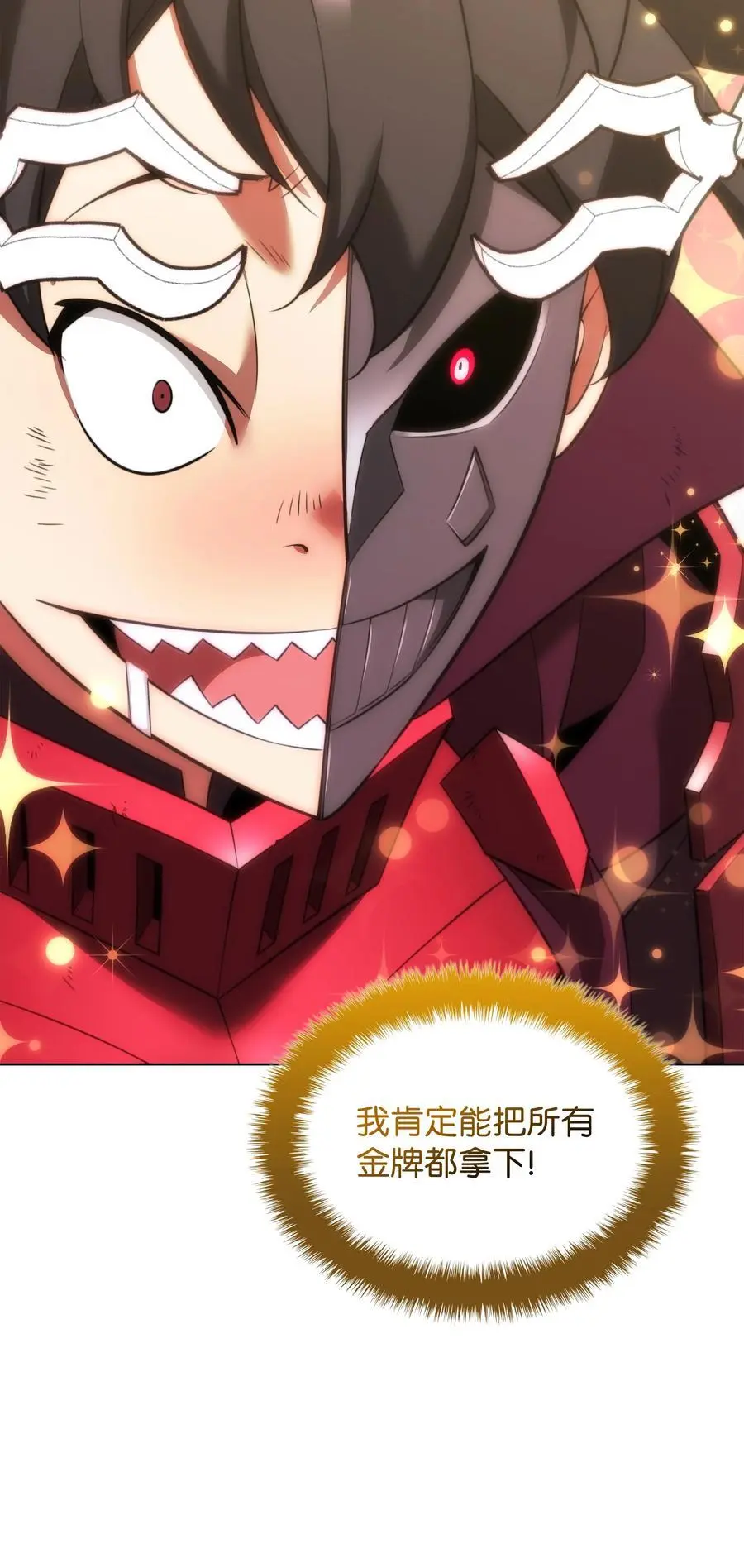 装备我最强漫画,204 1+1=02图