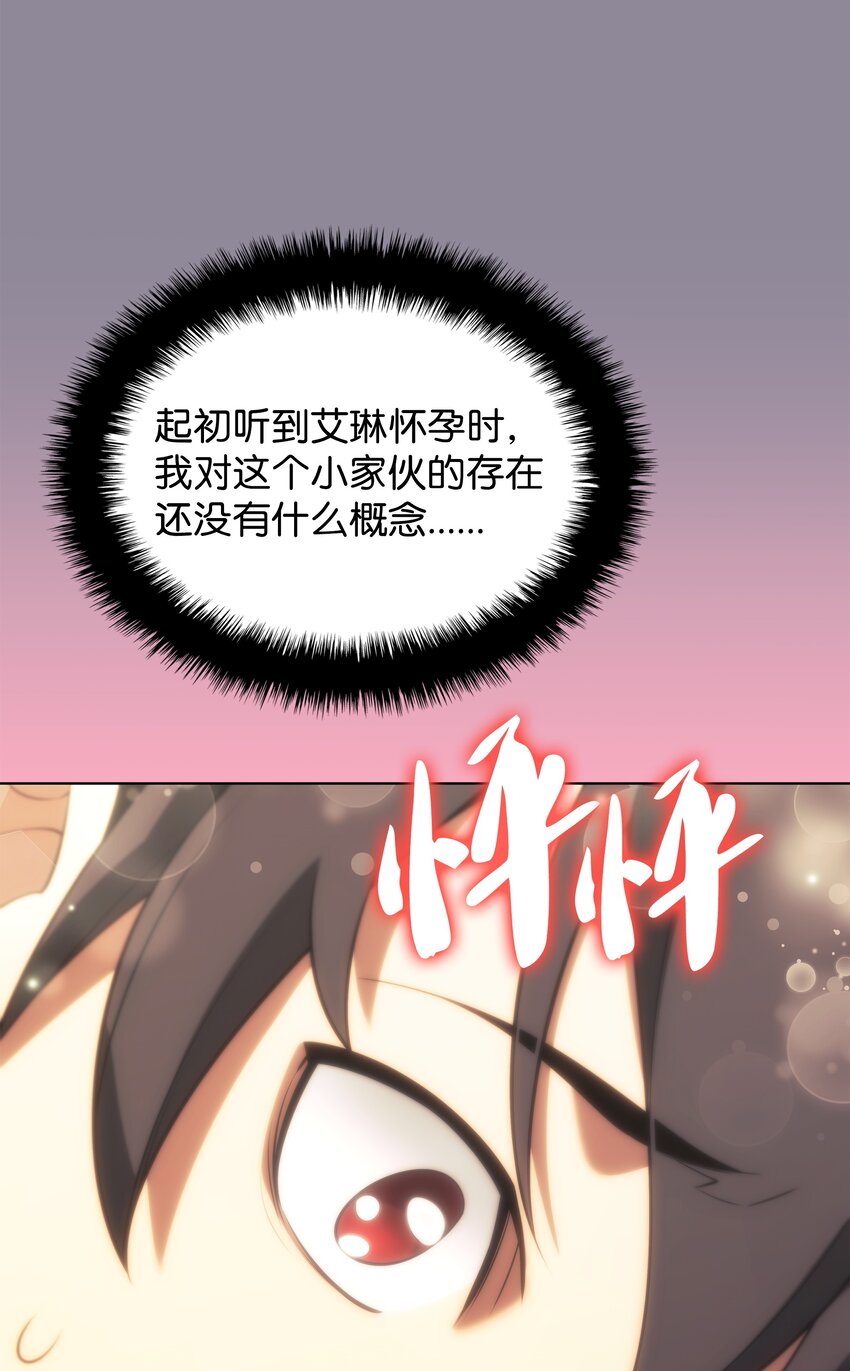 装备我最强女主几个漫画,151 最好的开端，最坏的开始2图