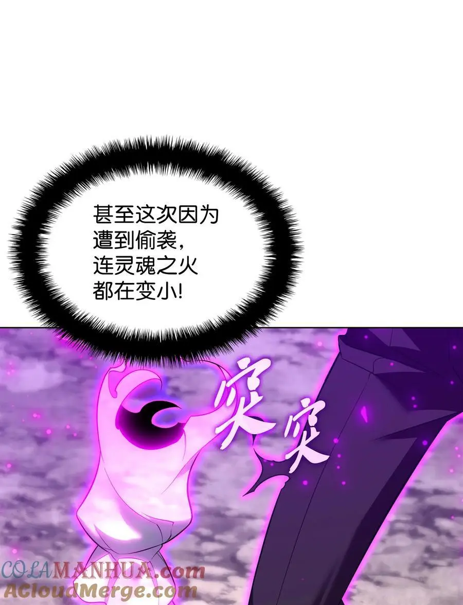 装备我最强漫画,203 第二种力量1图