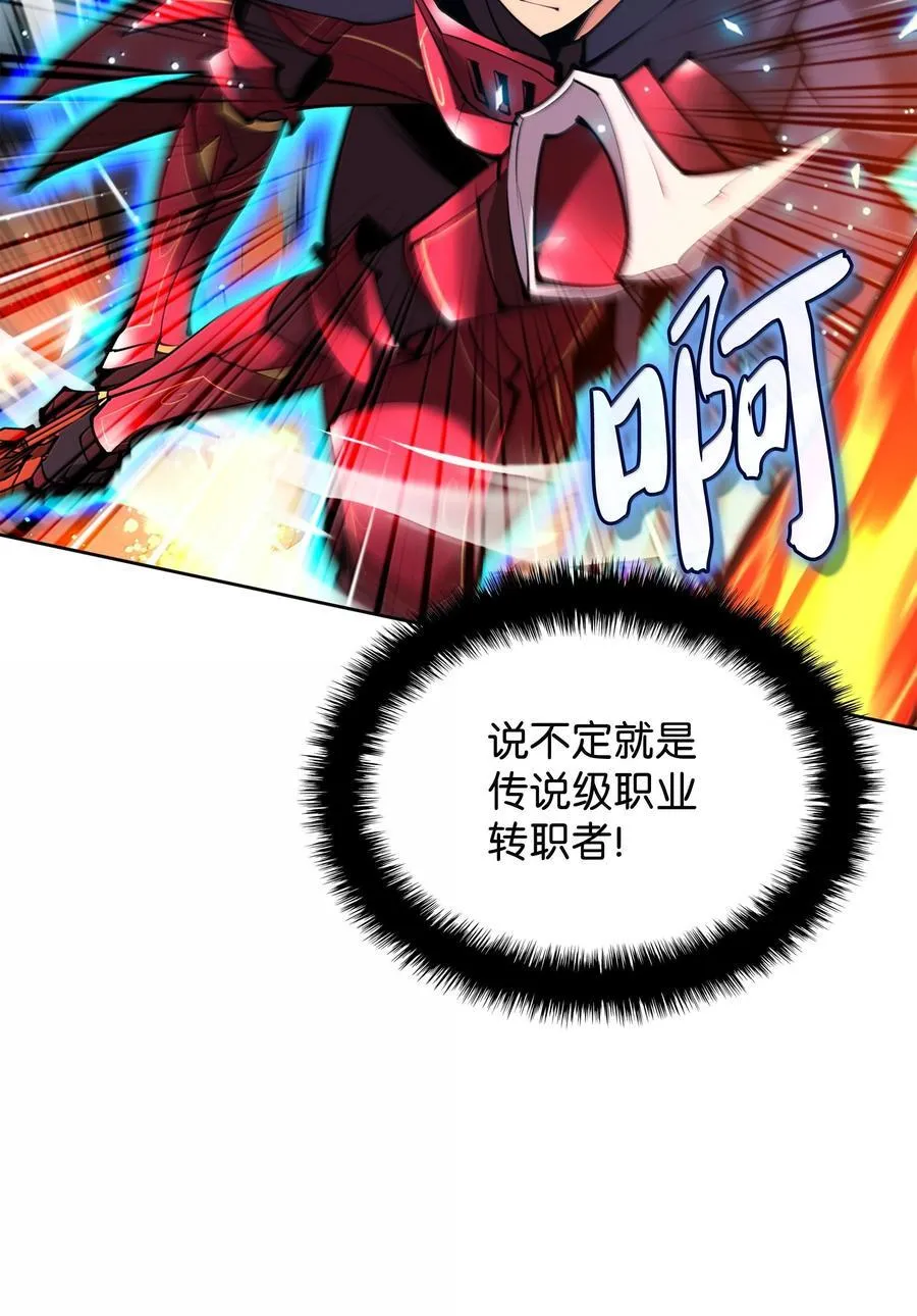 装备我最强漫画,233 暴食者中的暴食者2图
