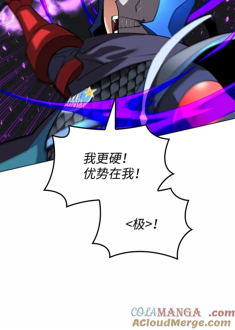 装备我最强漫画,228 天与通天塔1图