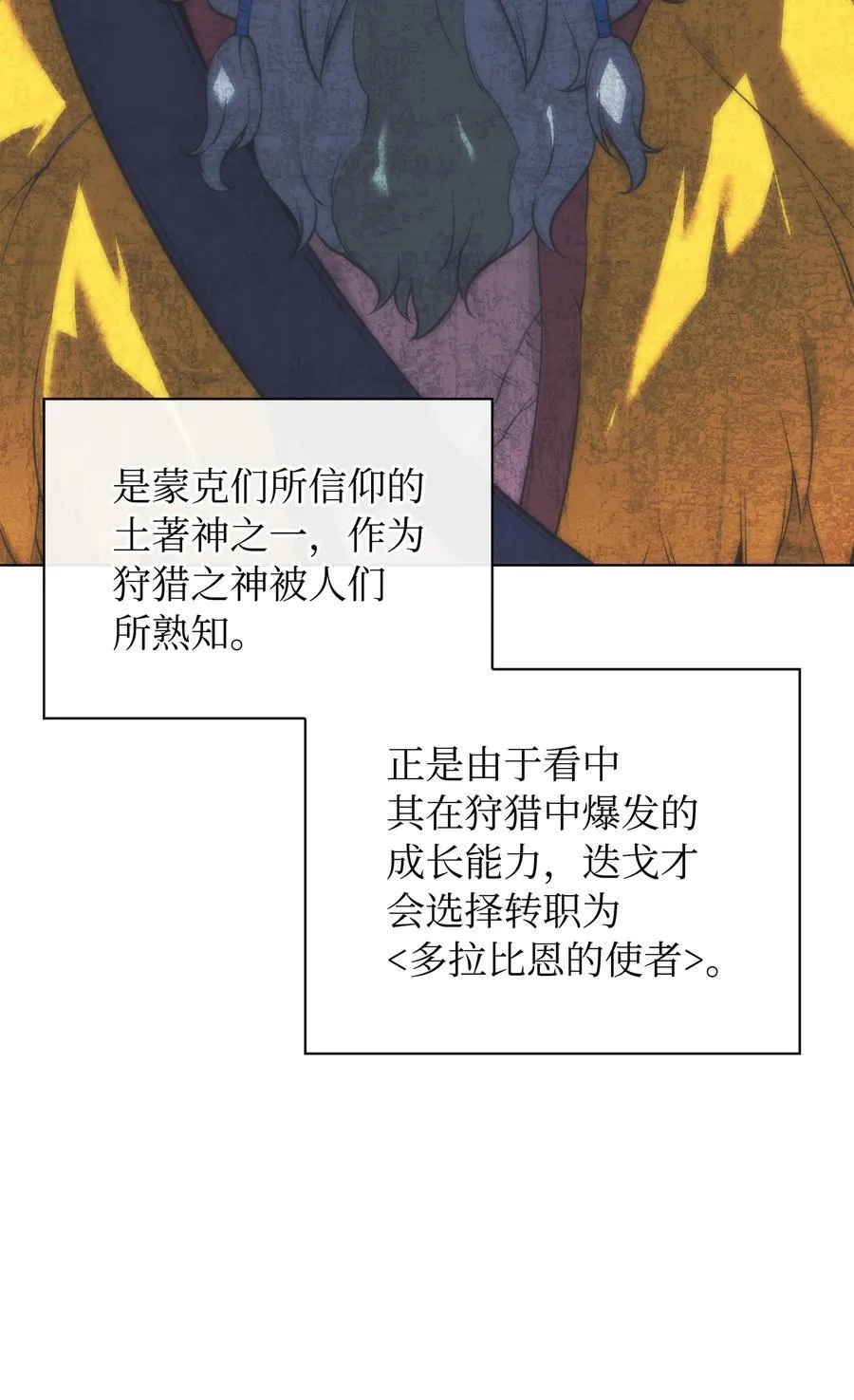 装备我最强女主几个漫画,217 转折点2图