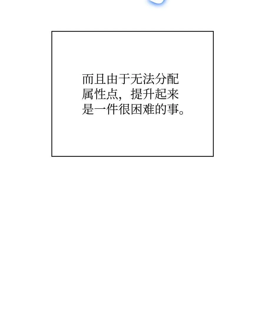 装备我最强漫画免费观看71漫画,216 人生在此一搏1图