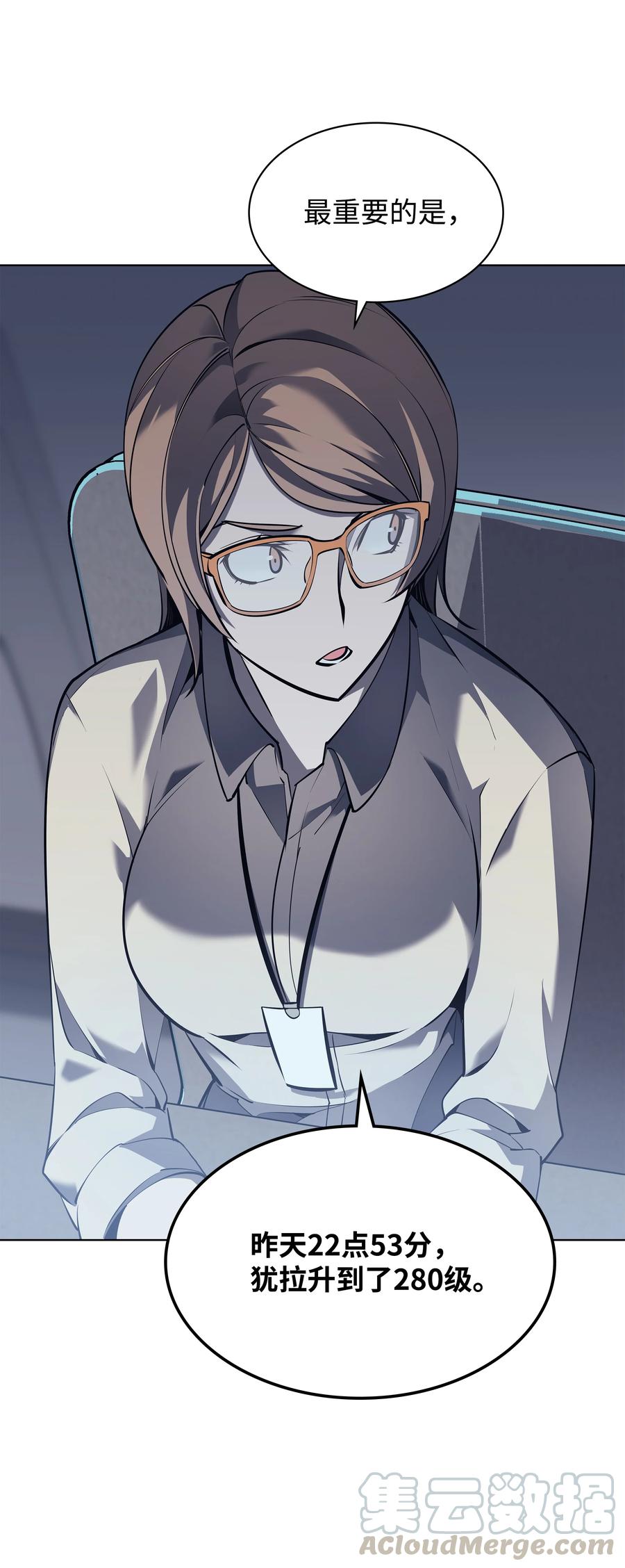 装备我最强漫画,072 万人的平等1图