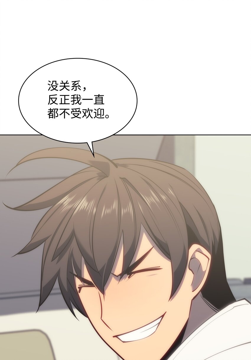 装备我最强漫画,097 你在过家家吗？1图