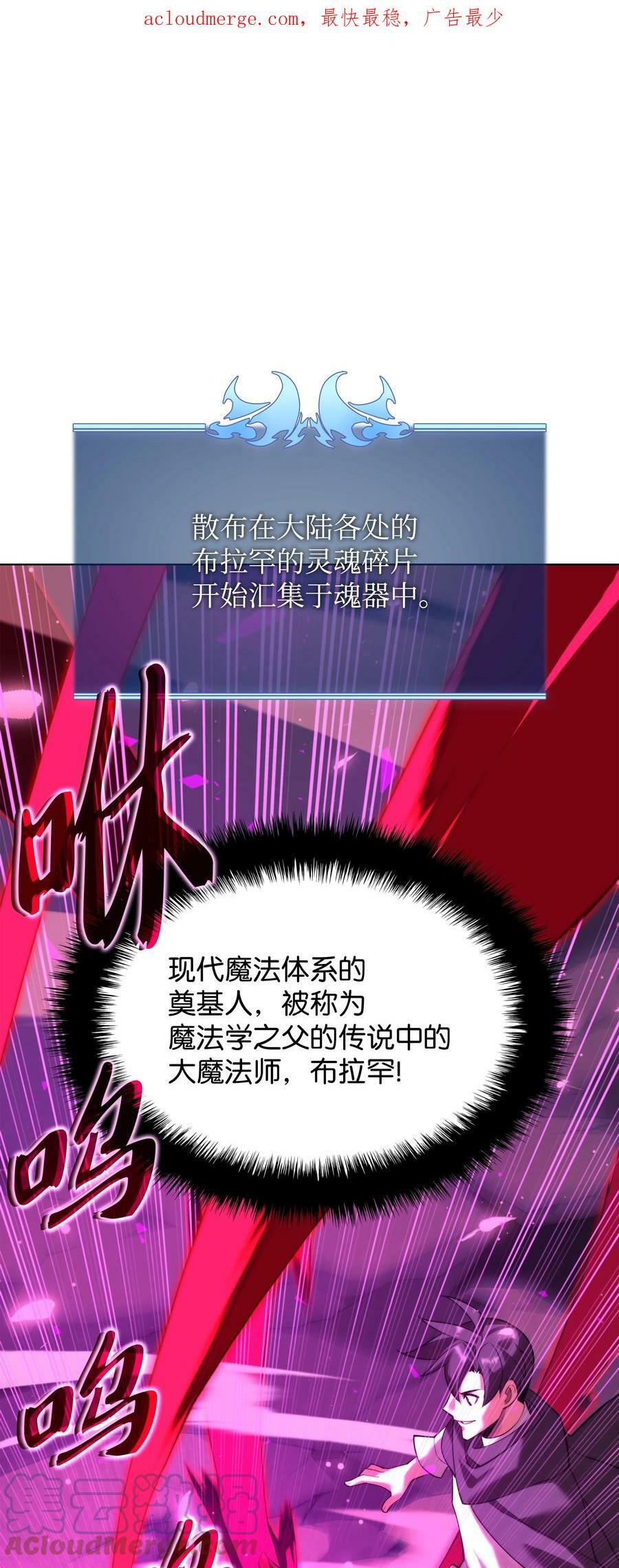 装备我最强免费漫画下拉式漫画,164 男人之间1图