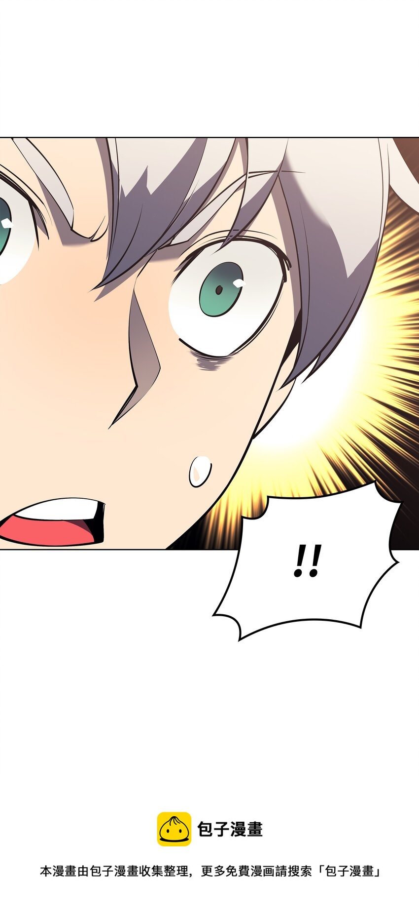 装备我最强漫画,116 神秘灵药1图