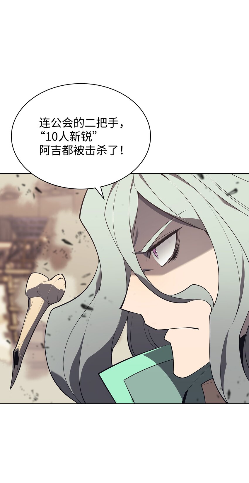 装备我最强漫画,125 陪练1图