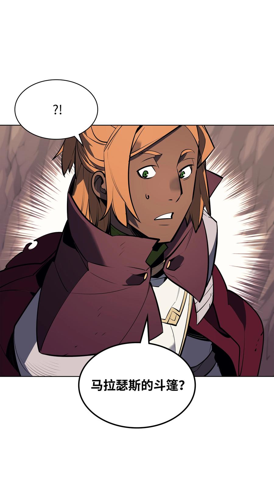 装备我最强漫画,072 万人的平等2图