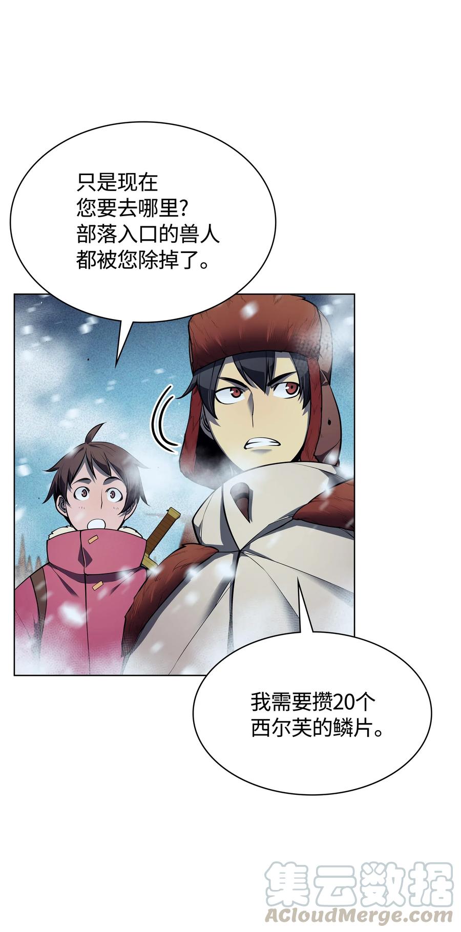 装备我最强漫画,039 双人副本1图
