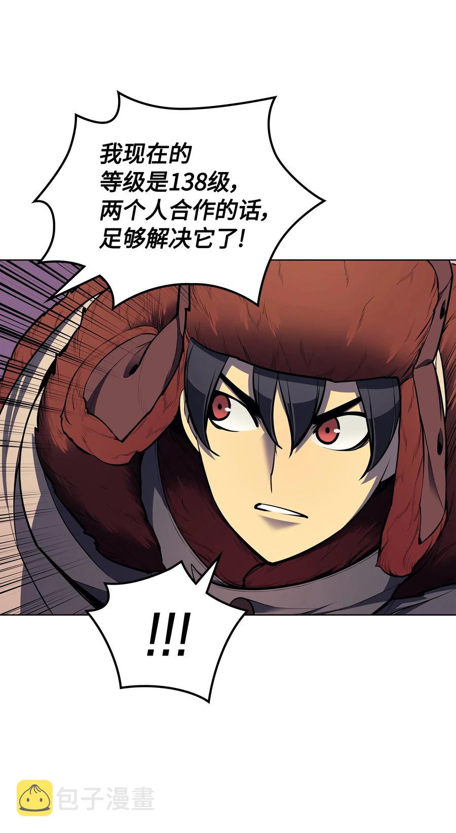 装备我最强漫画,039 双人副本2图