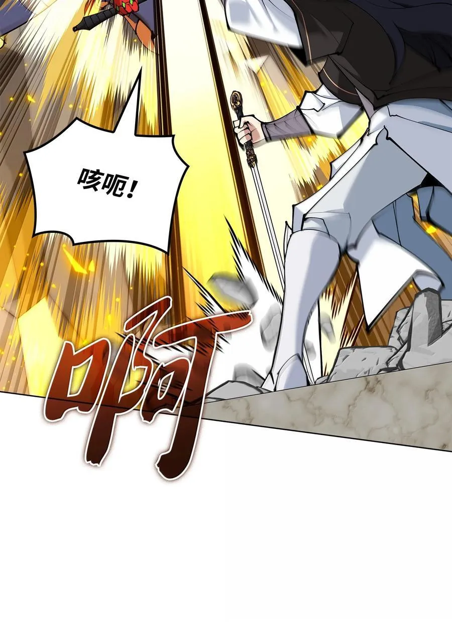 装备我最强漫画,228 天与通天塔1图