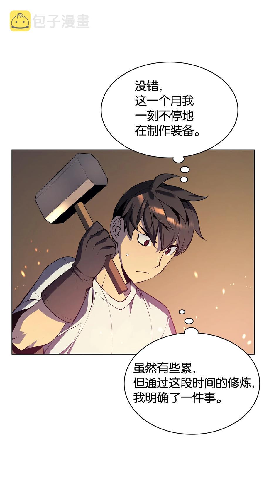 装备我最强合集漫画,031 倒霉鬼1图