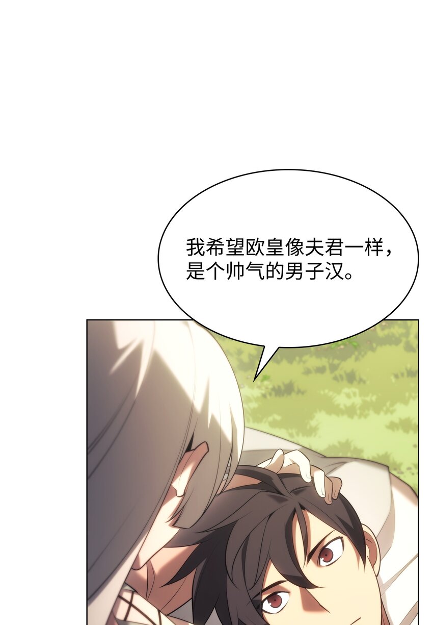 装备我最强漫画,151 最好的开端，最坏的开始2图