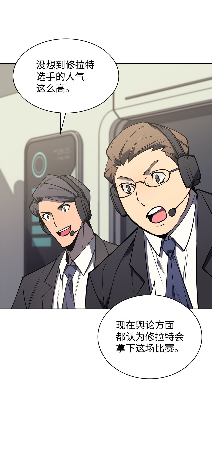 装备我最强漫画,097 你在过家家吗？1图
