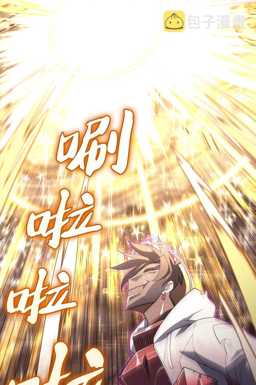 装备我最强漫画,149 乐园的尽头2图
