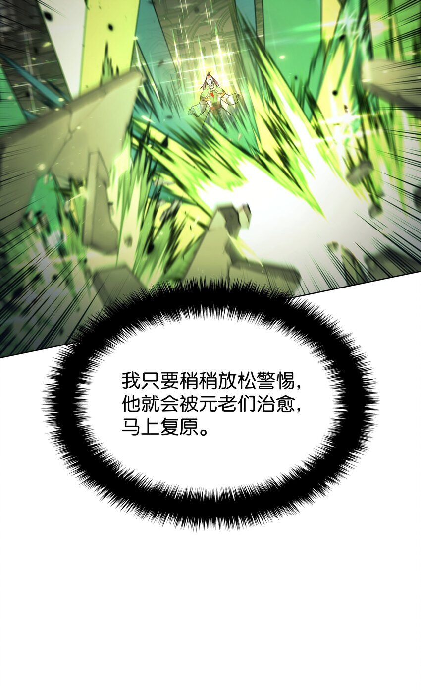 装备我最强漫画,149 乐园的尽头2图