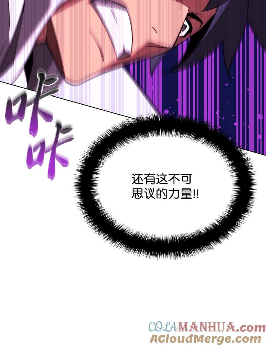 装备我最强漫画,166 剑与锄头1图