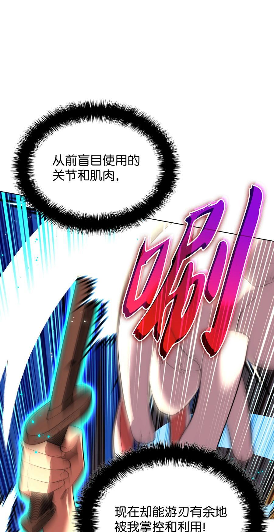 装备我最强女主几个漫画,189 直面过去（2）2图