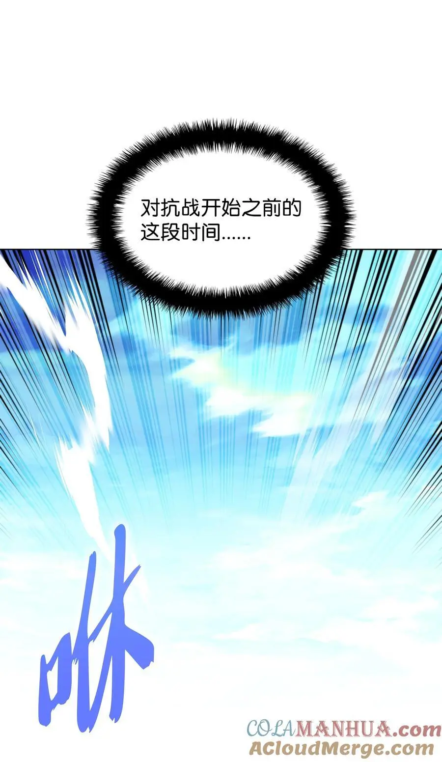 装备我最强漫画,200 连杀波1图