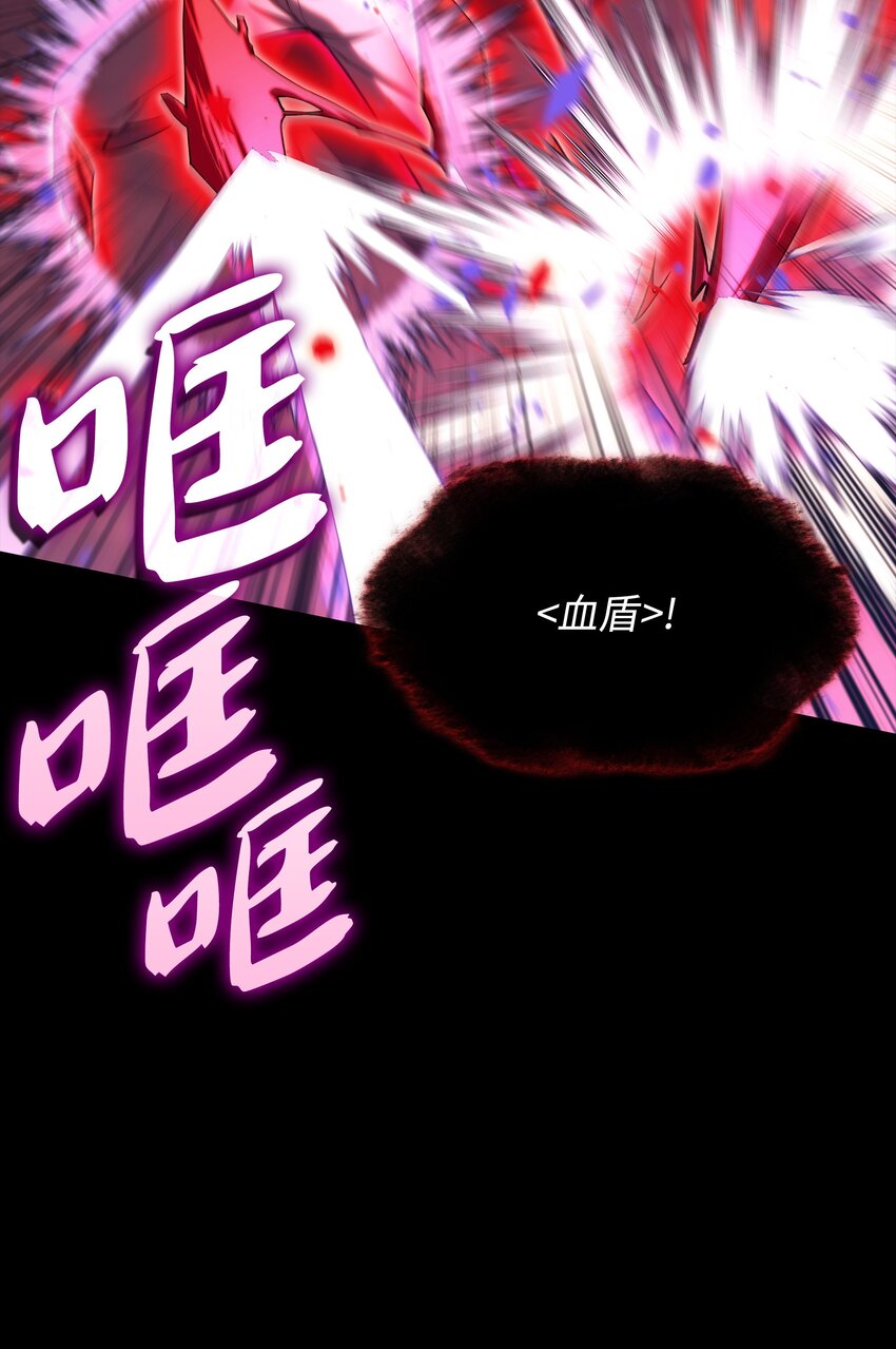 装备我最强漫画,155 公会首领1图