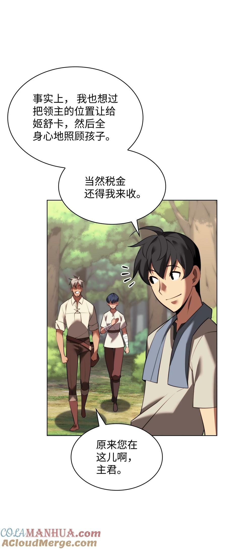 装备我最强漫画,174 凸出来的钉子要及时钉回去1图