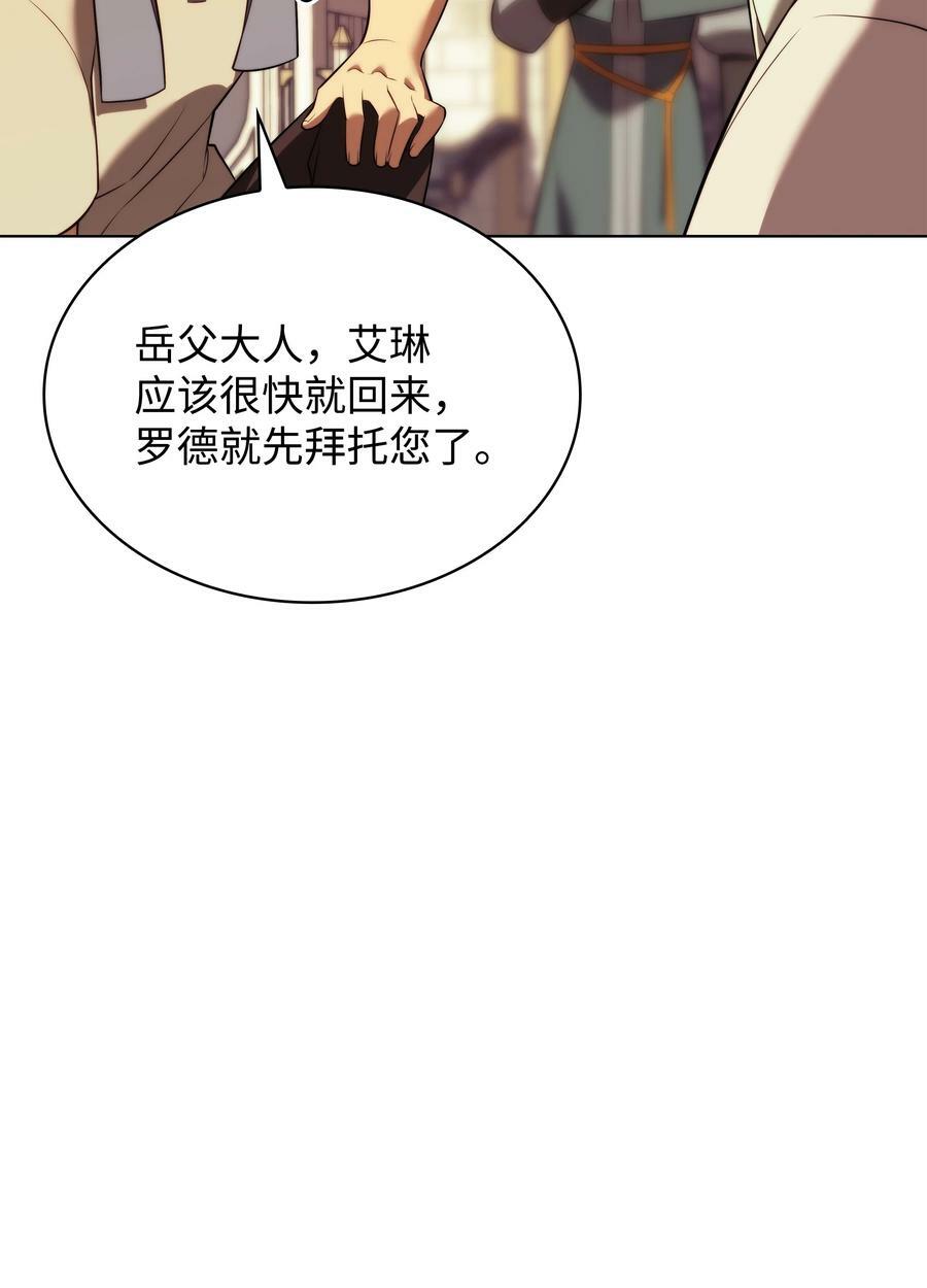 装备我最强漫画,175 毕业典礼1图