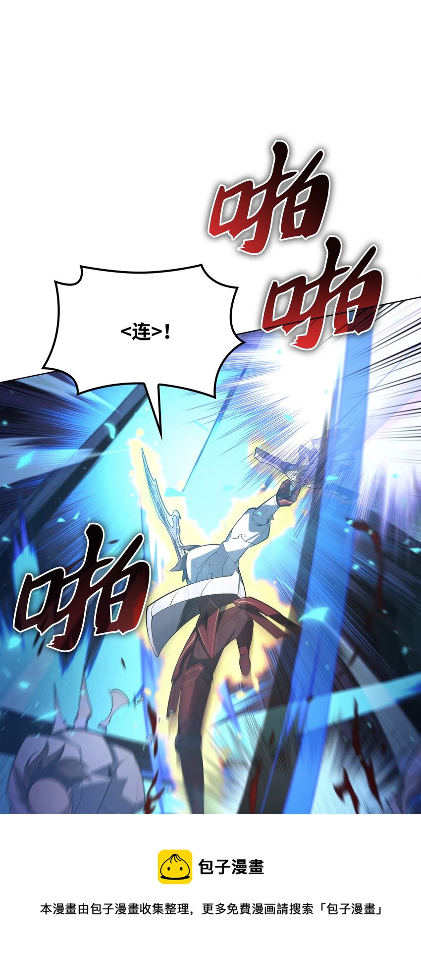 装备我最强漫画,149 乐园的尽头2图