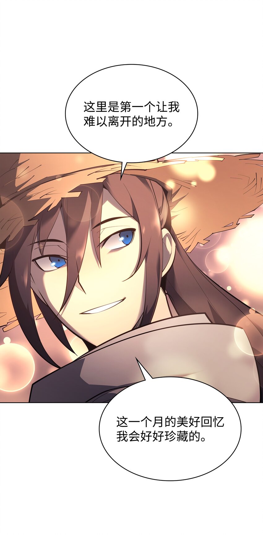 装备我最强漫画,138 皇妃的黑魔法师1图