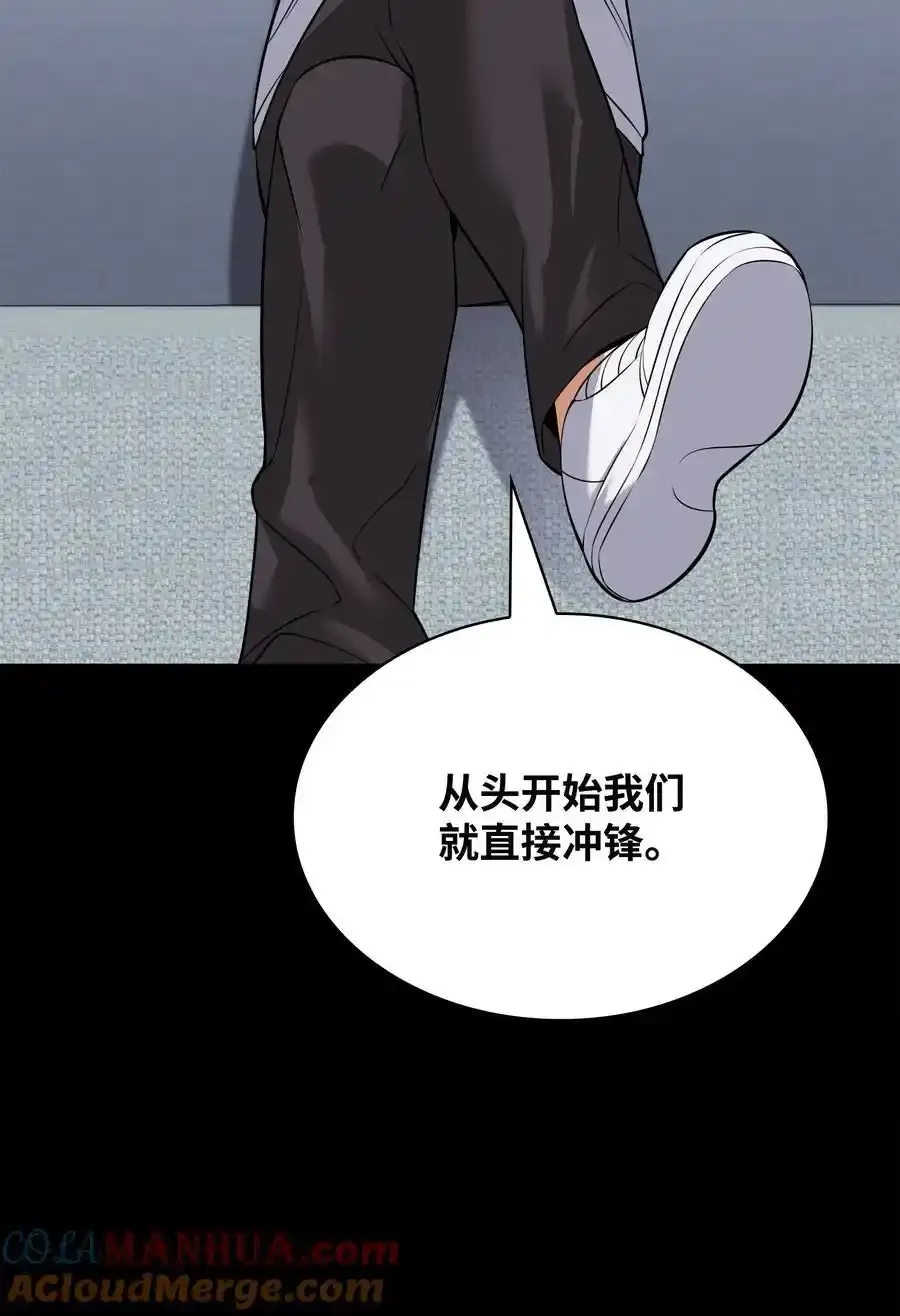 装备我最强漫画,209 1年VS1年1图
