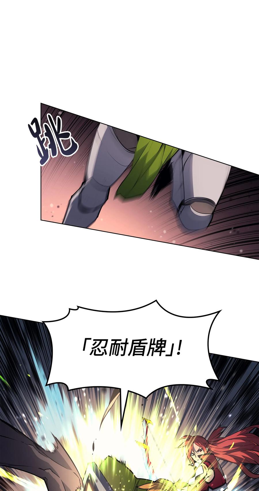 装备我最强漫画,047 马拉瑟斯副本PART12图