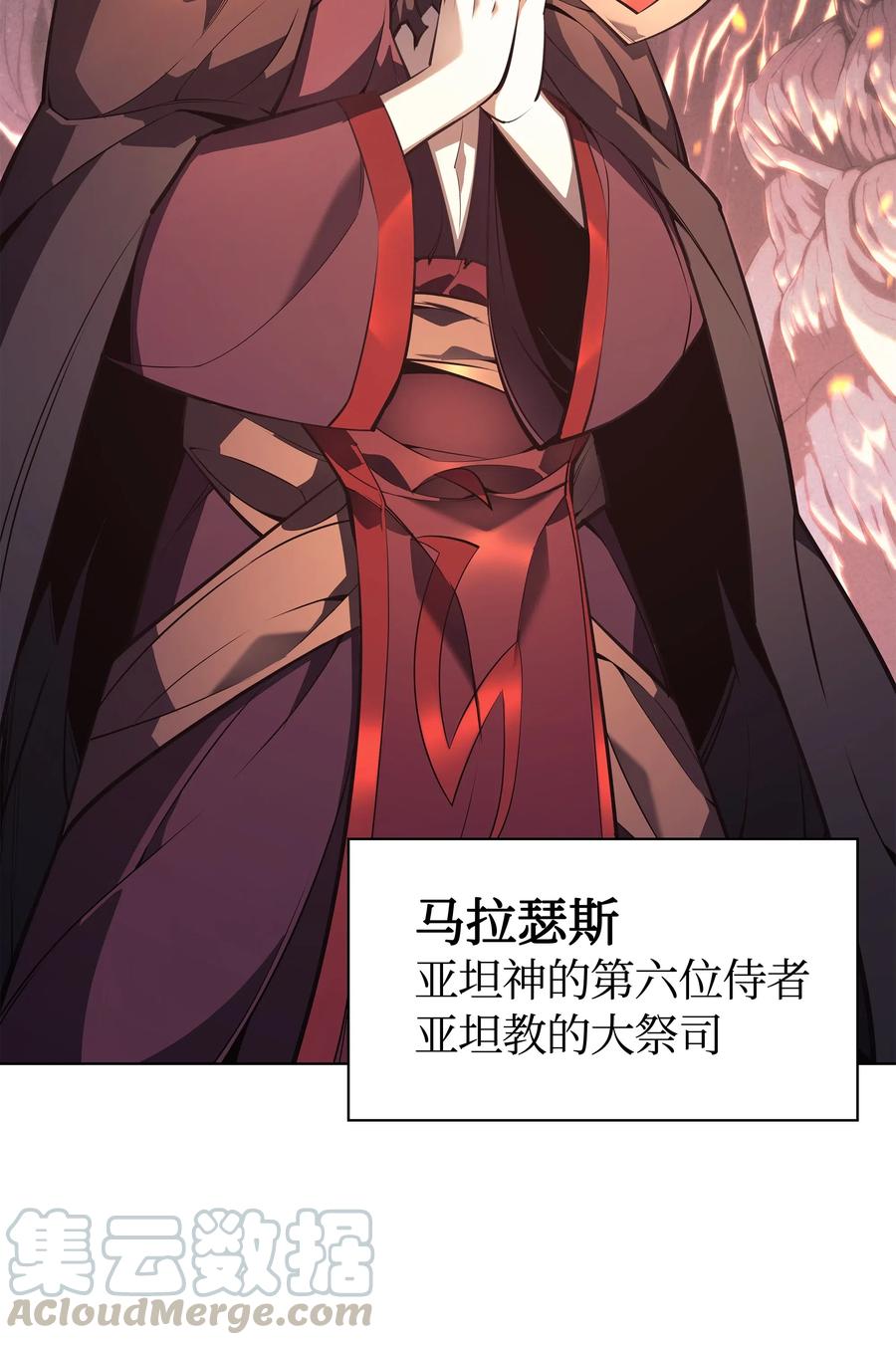 装备我最强漫画,046 与正义联盟公会相遇1图