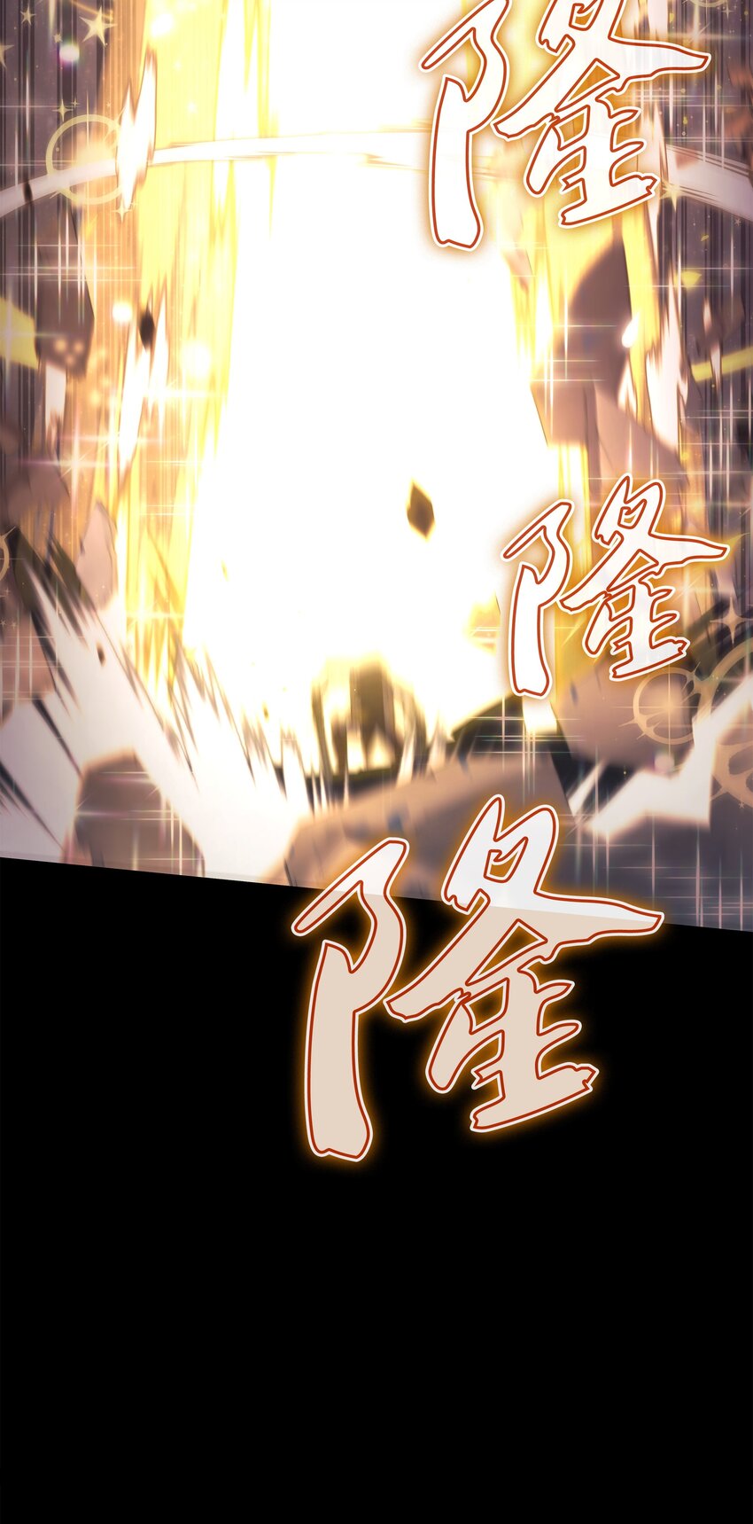 装备我最强漫画,149 乐园的尽头1图